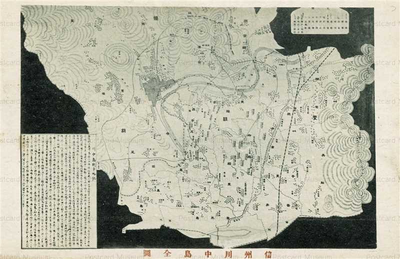 yt235-Shinsyu Kawanakajima Map Nagano 信州川中島全圖 長野 | 絵葉書